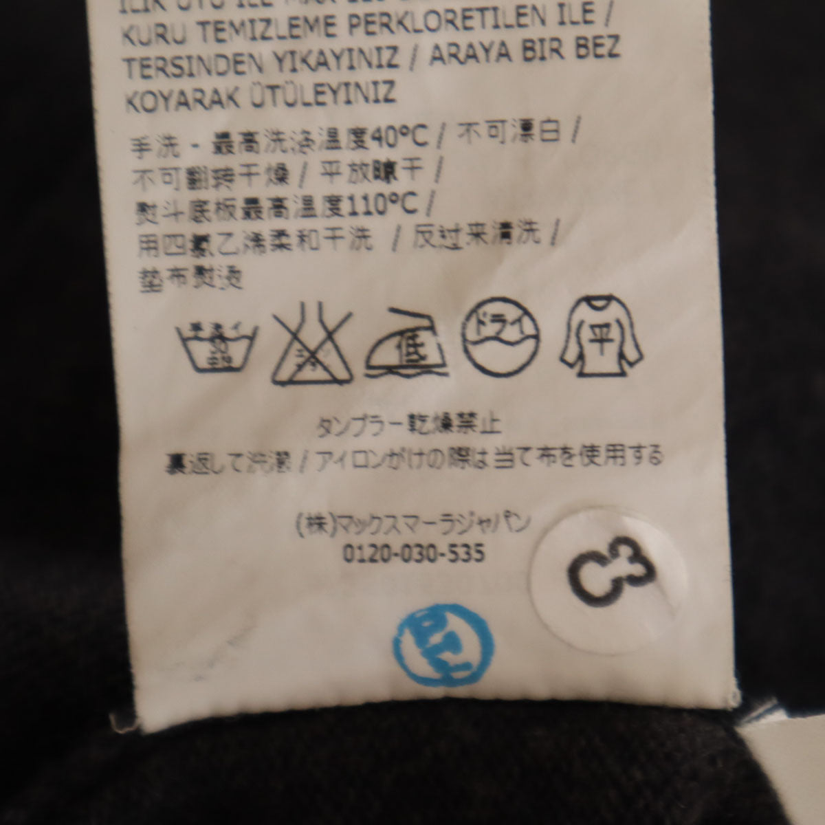 Max Mara WEEKEND LINE マックスマーラ ウィークエンド ニットパンツ M チャコールグレー レディース