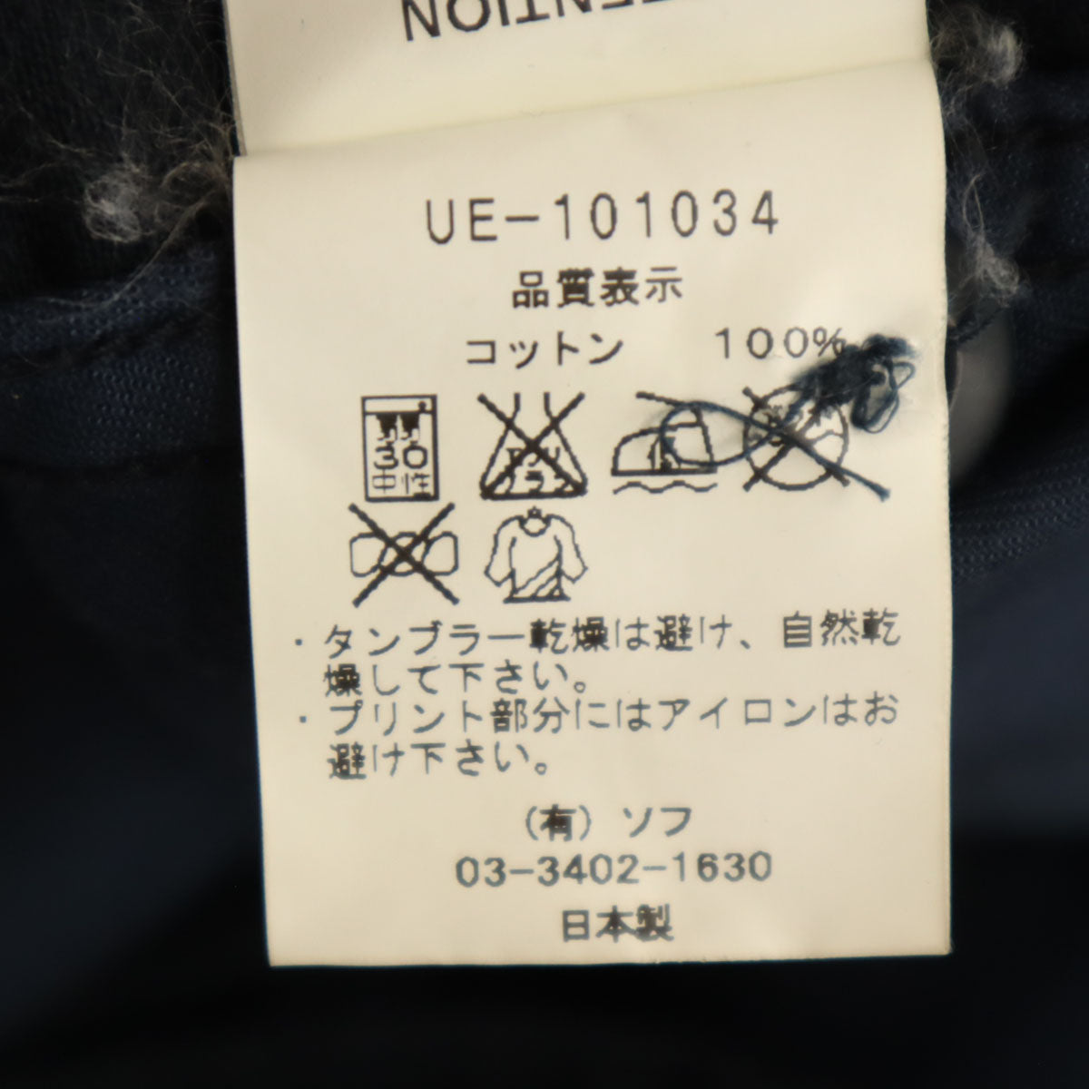 uniform experiment ユニフォームエクスペリメント 日本製 ヘリンボーン カーゴパンツ 2 濃紺 ロールアップ メンズ