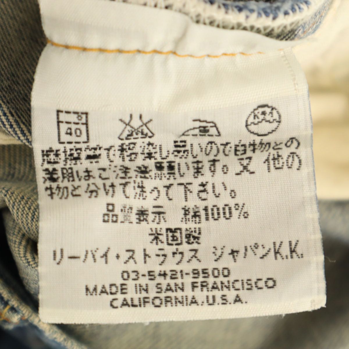 Levi's リーバイス 90s 1999年 501XX USA製 555 バレンシア工場 ビッグE 復刻 ストレートデニムパンツ W34 ウォッシュブルー ジーンズ メンズ