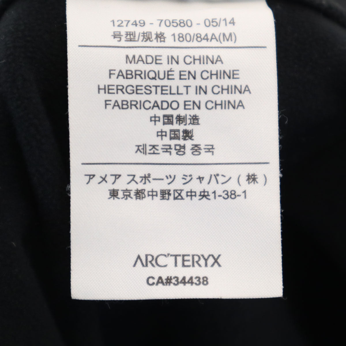 ARC'TERYX アークテリクス STRIDE TIGHT タイツ M ブラック アウトドア メンズ