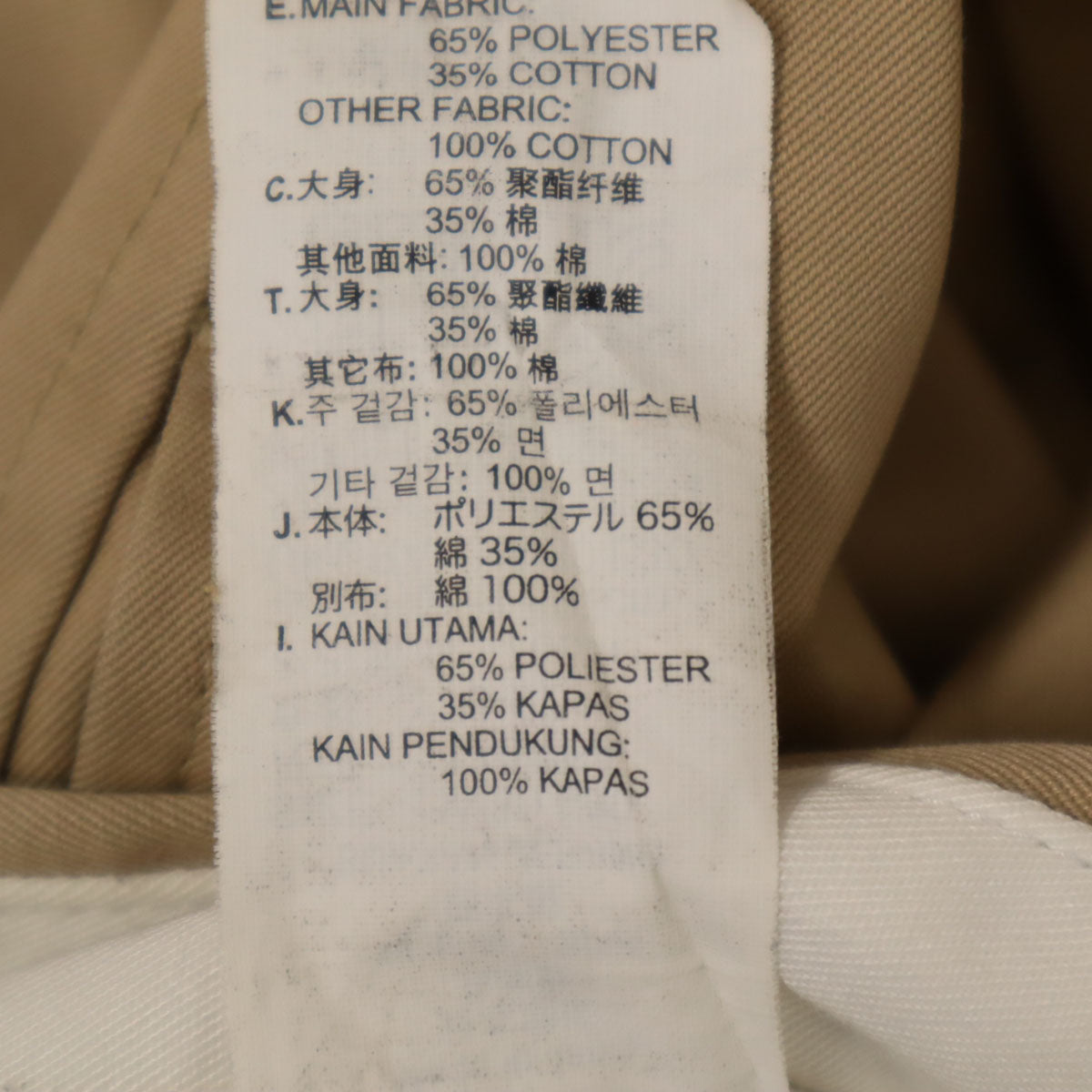 STUSSY ステューシー 日本製 チノパンツ W30 ベージュ メンズ
