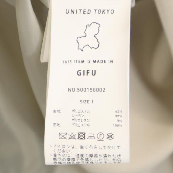 UNITED TOKYO ユナイテッドトウキョウ 日本製 ロングコート 1 ベージュ レディース