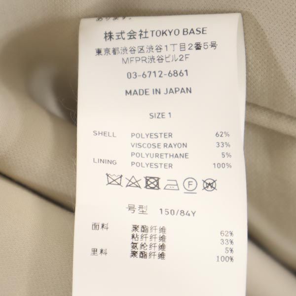 UNITED TOKYO ユナイテッドトウキョウ 日本製 ロングコート 1 ベージュ レディース