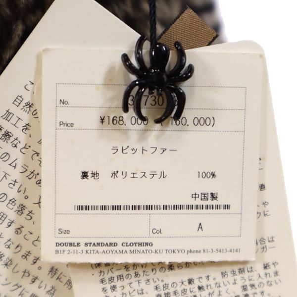 未使用 Sov. ソブ ラビットファー 毛皮コート ブラウン系 レディース