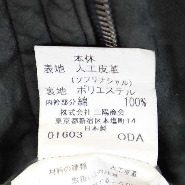 BURBERRY バーバリー 三陽商会 日本製 フェイクレザー ライナー付き コート L 黒 裏キルティング メンズ