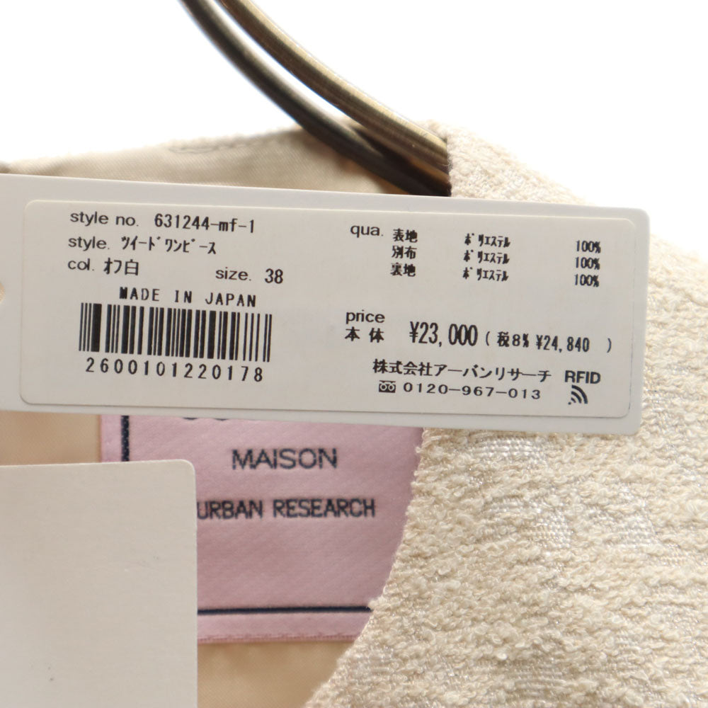 未使用 COUTURE MAISON クチュールメゾン 日本製 ノースリーブ ツイード ワンピース 38 オフホワイト URBAN RESEARCH レディース