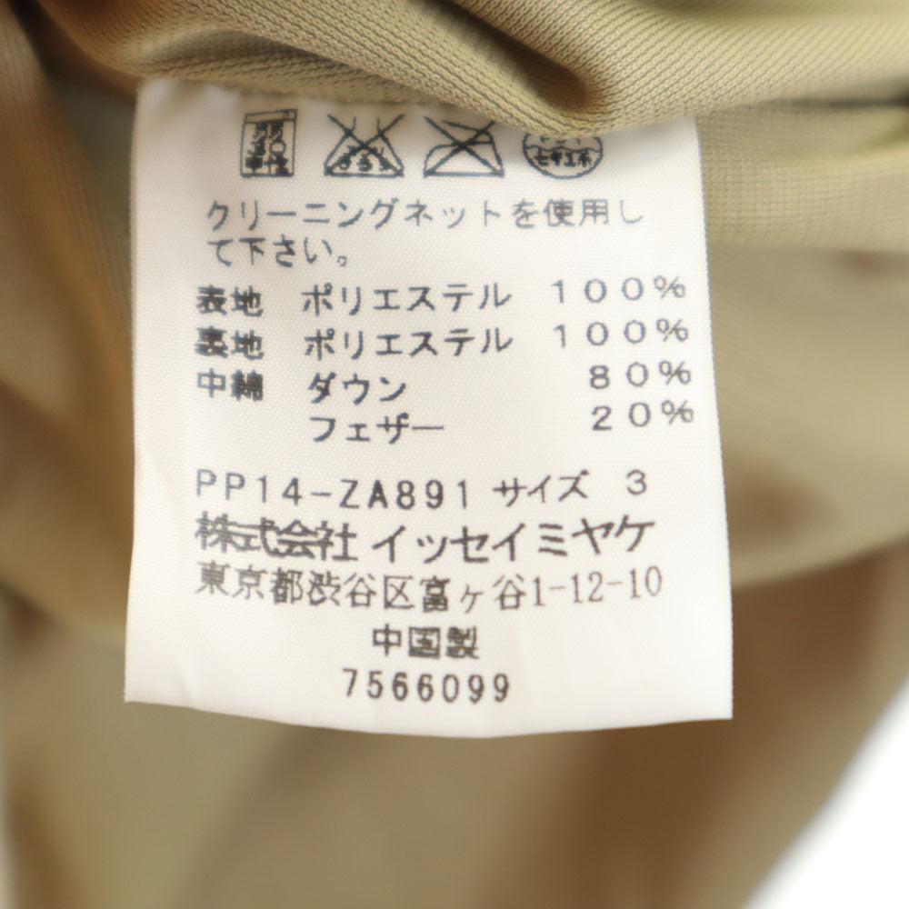 PLEATS PLEASE プリーツプリーズ イッセイミヤケ ダウンコート 3 ベージュ レディース