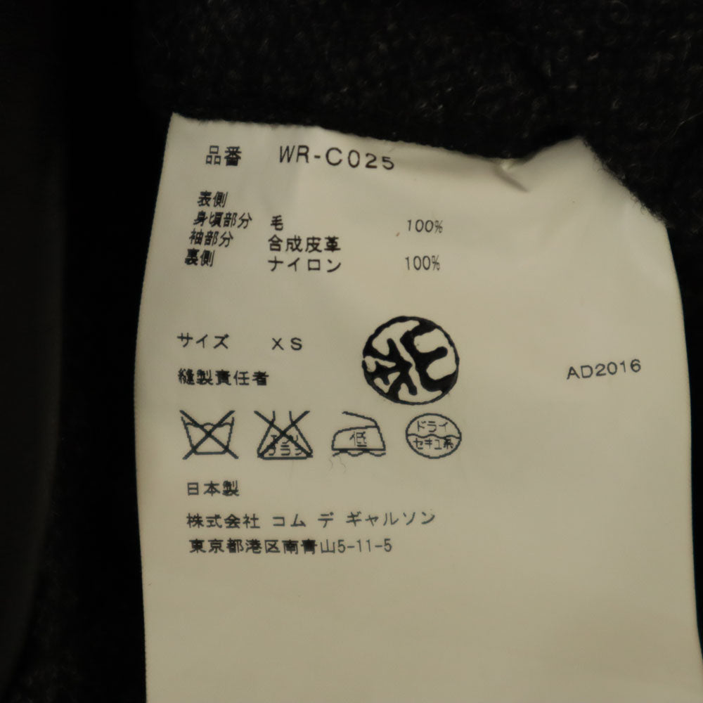 JUNYA WATANABE MAN ジュンヤワタナベマン 2016年 日本製 ウールブレンド レザー切り替え ウールコート XS グレー メンズ