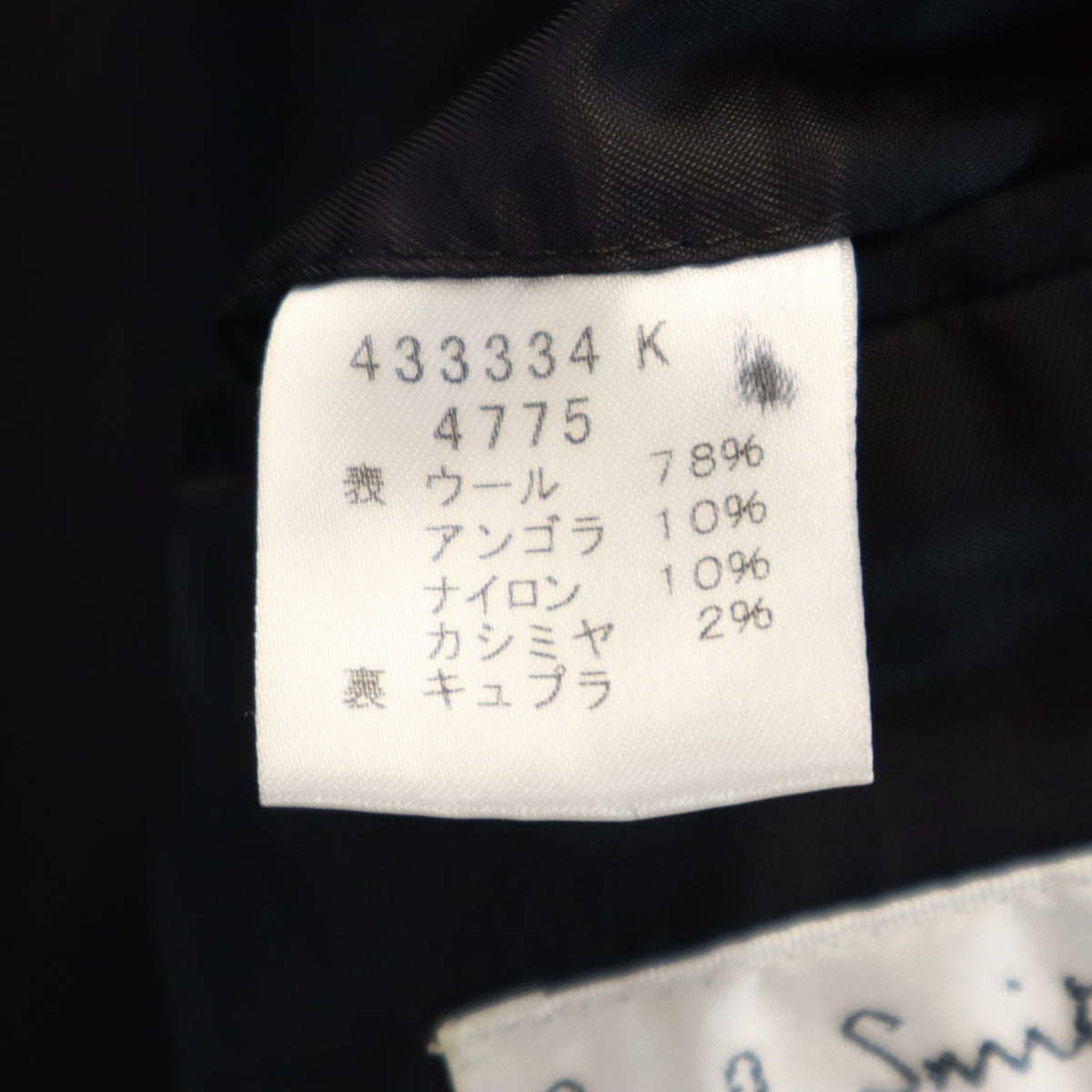 Paul Smith LONDON ポールスミス ロンドン 日本製 チェスターコート M ブラック メンズ