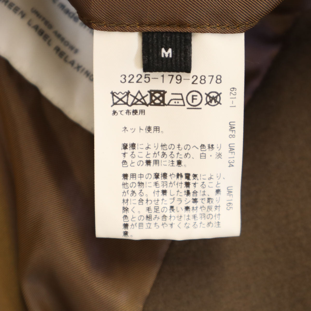 green label relaxing グリーンレーベルリラクシング ウールブレンド メルトン チェスターコート M ブラウン FAbRICA TESSUTI メンズ