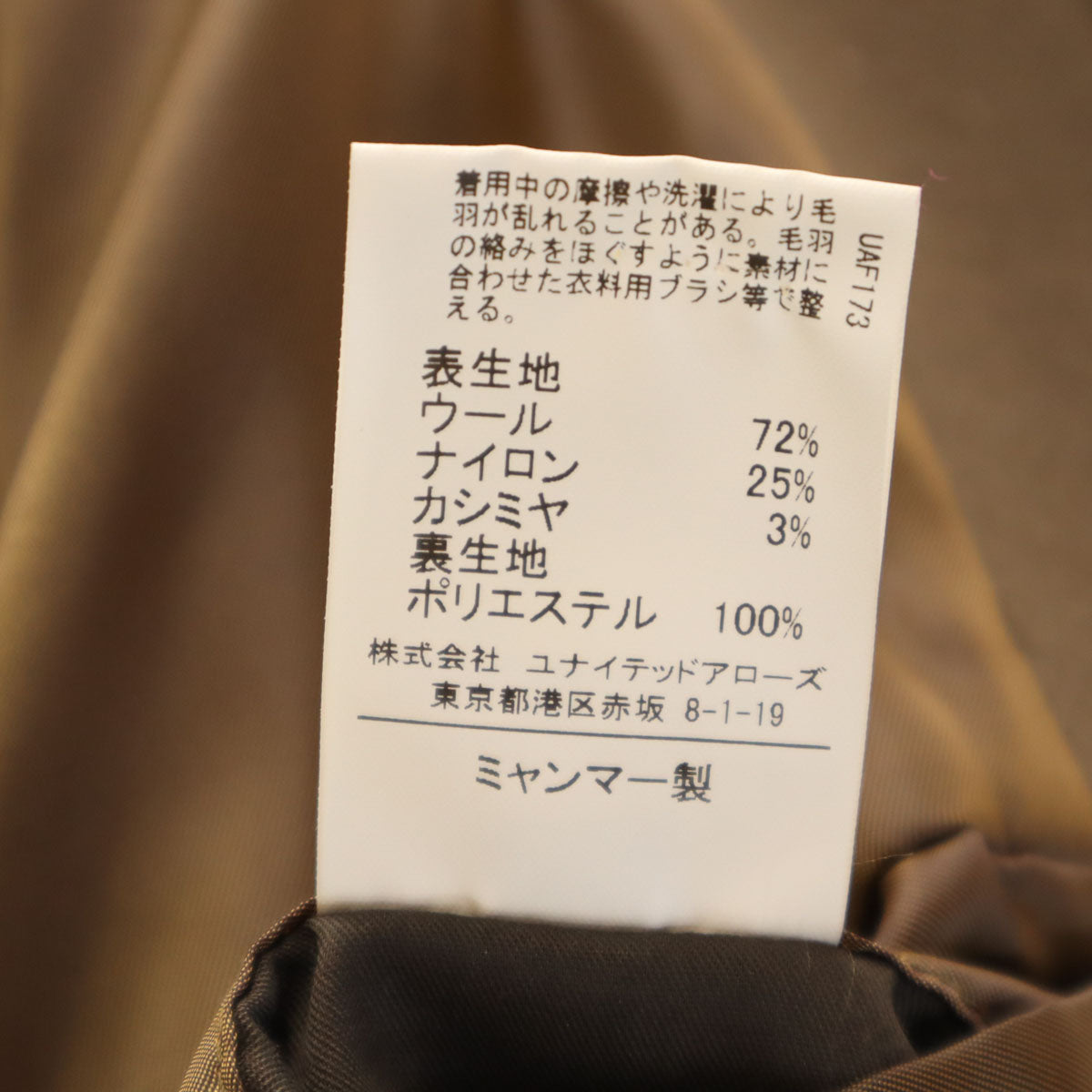 green label relaxing グリーンレーベルリラクシング ウールブレンド メルトン チェスターコート M ブラウン FAbRICA TESSUTI メンズ