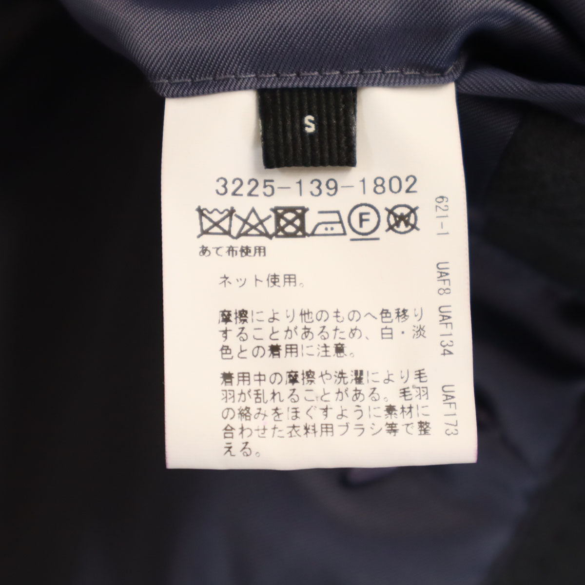 green label relaxing グリーンレーベルリラクシング ウールブレンド メルトン チェスターコート S ネイビー系 FAbRICA TESSUTI メンズ