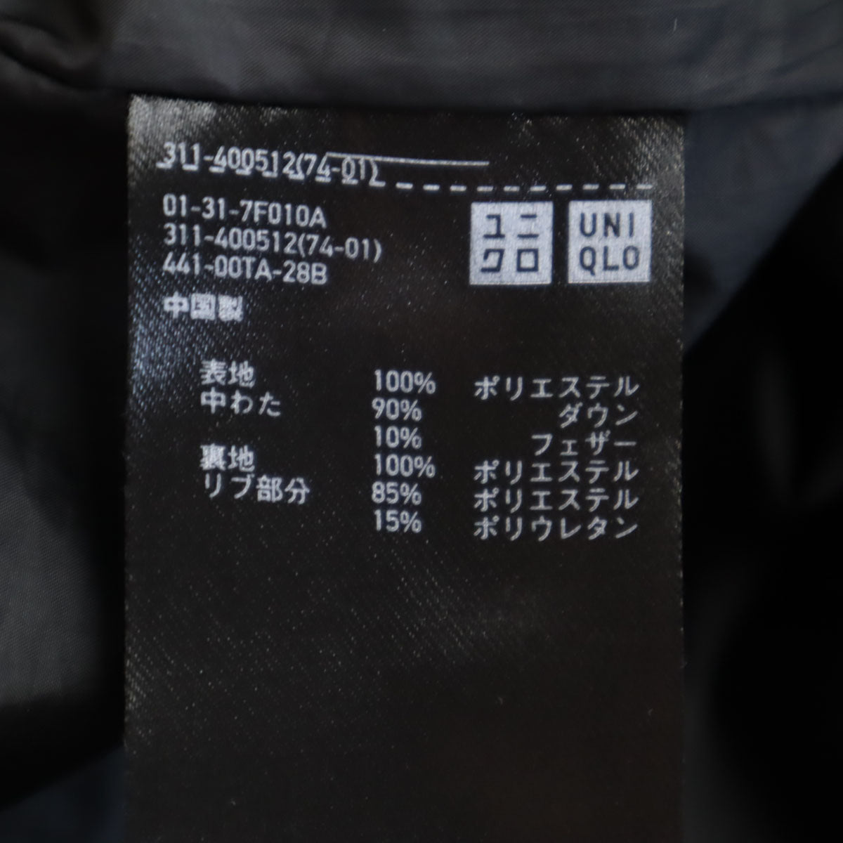 UNIQLO ユニクロ シームレス ダウンジャケット M ブラック メンズ
