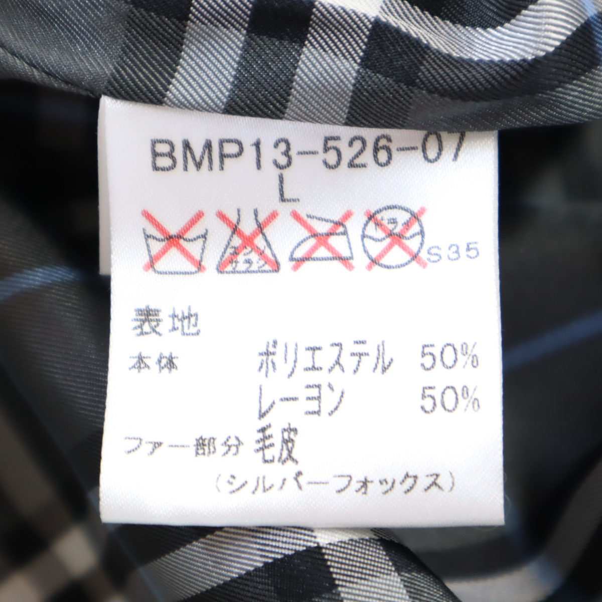 BURBERRY BLACK LABEL バーバリーブラックレーベル ダウンコート L グレー 三陽商会 フォックスファー付き メンズ