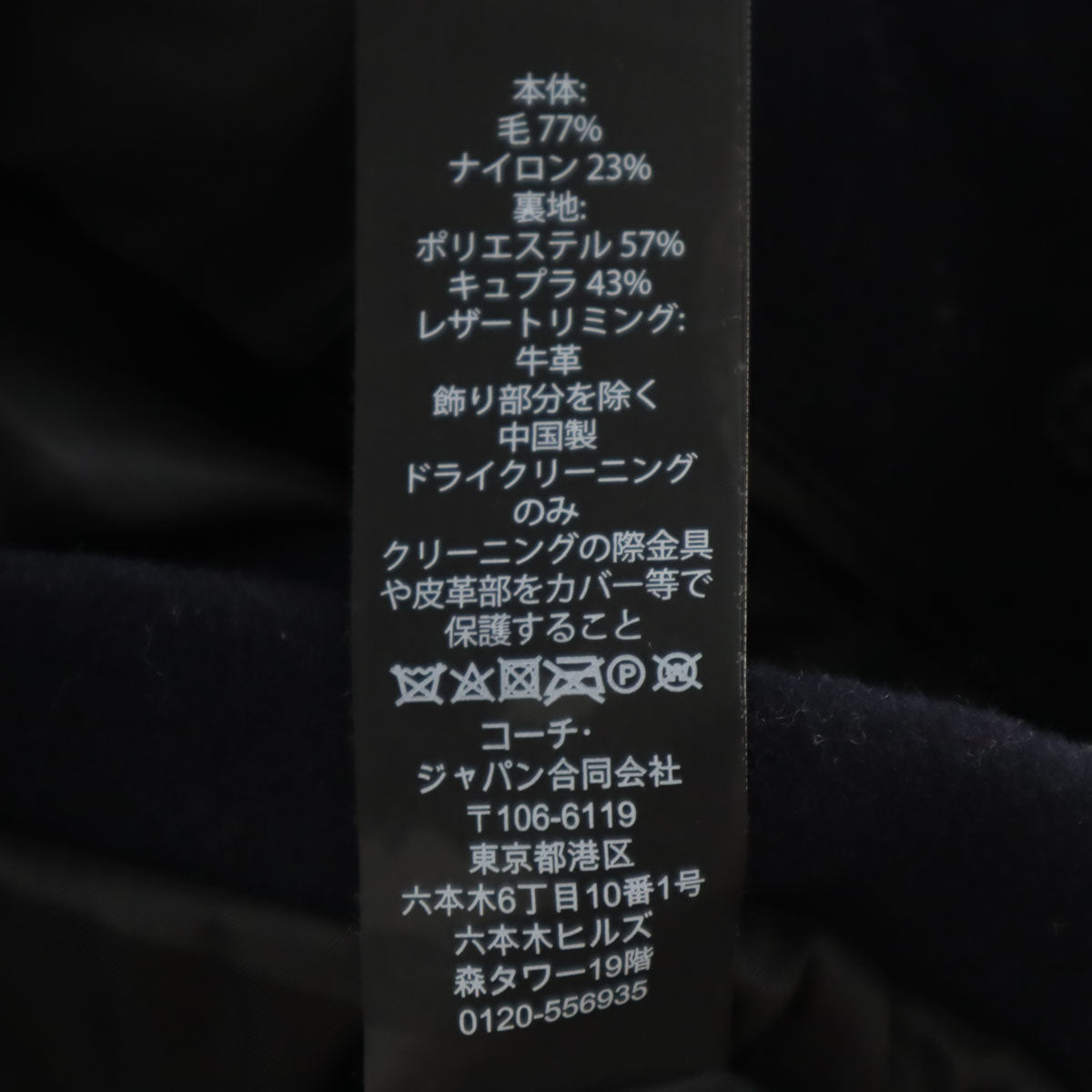 COACH コーチ ウールブレンド ピーコート XS ネイビー メンズ