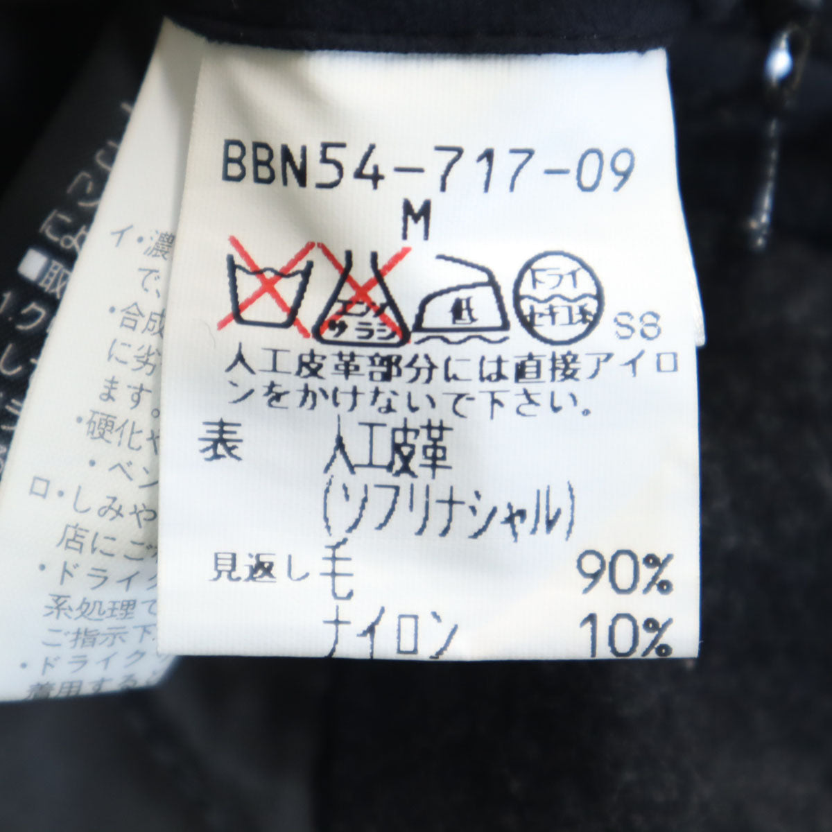 BURBERRY LONDON バーバリーロンドン 日本製 フェイクスエードレザー コート M チャコール系 中綿 三陽商会 メンズ