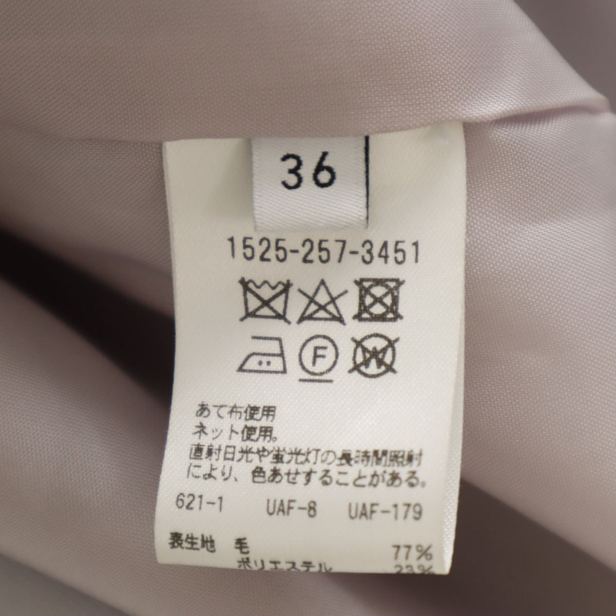 UNITED ARROWS TOKYO ユナイテッドアローズトウキョウ 日本製 ウールブレンド ノーカラーコート 36 グレー 収納カバー付き レディース