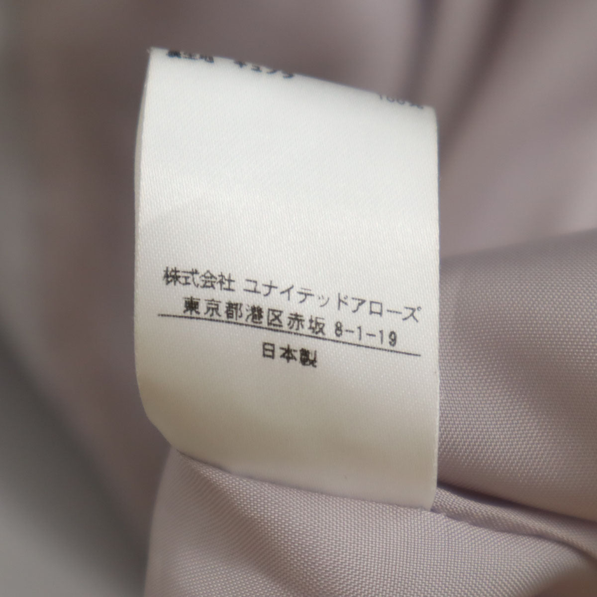 UNITED ARROWS TOKYO ユナイテッドアローズトウキョウ 日本製 ウールブレンド ノーカラーコート 36 グレー 収納カバー付き レディース