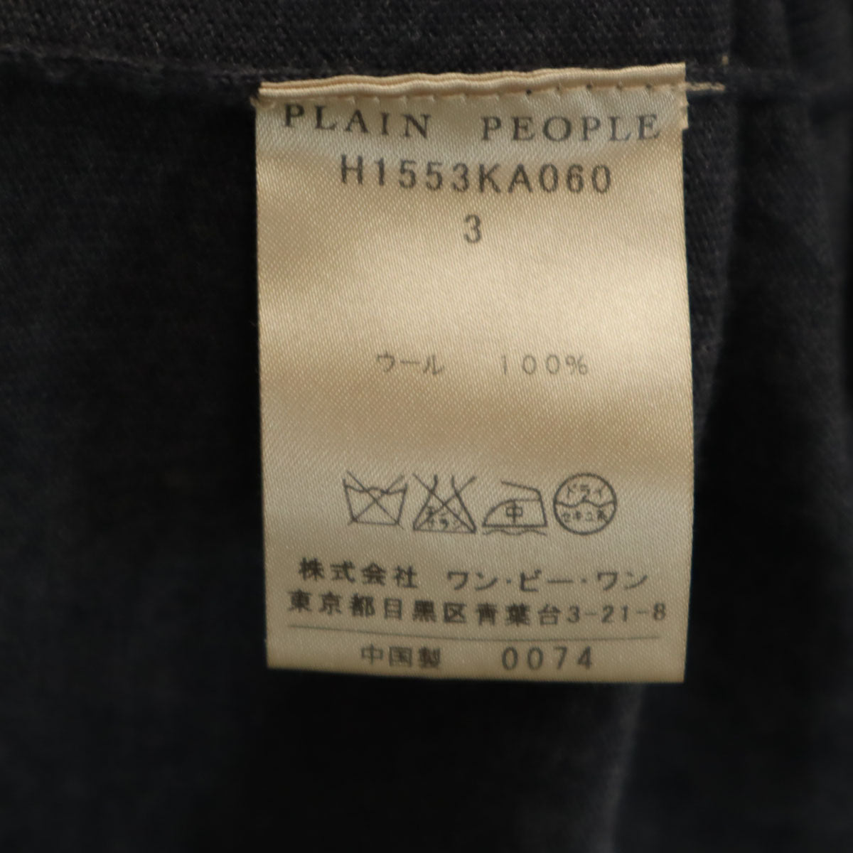 PLAIN PEOPLE プレインピープル ウール100% 長袖 ニット ロングワンピース 3 グレー レディース