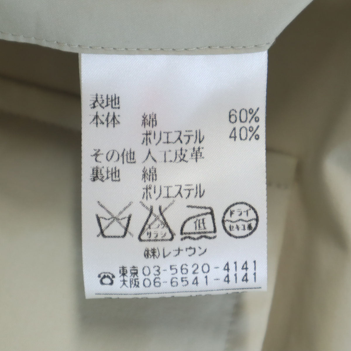 Aquascutum アクアスキュータム 90s 日本製 オールド ステンカラーコート 4S グレージュ レディース