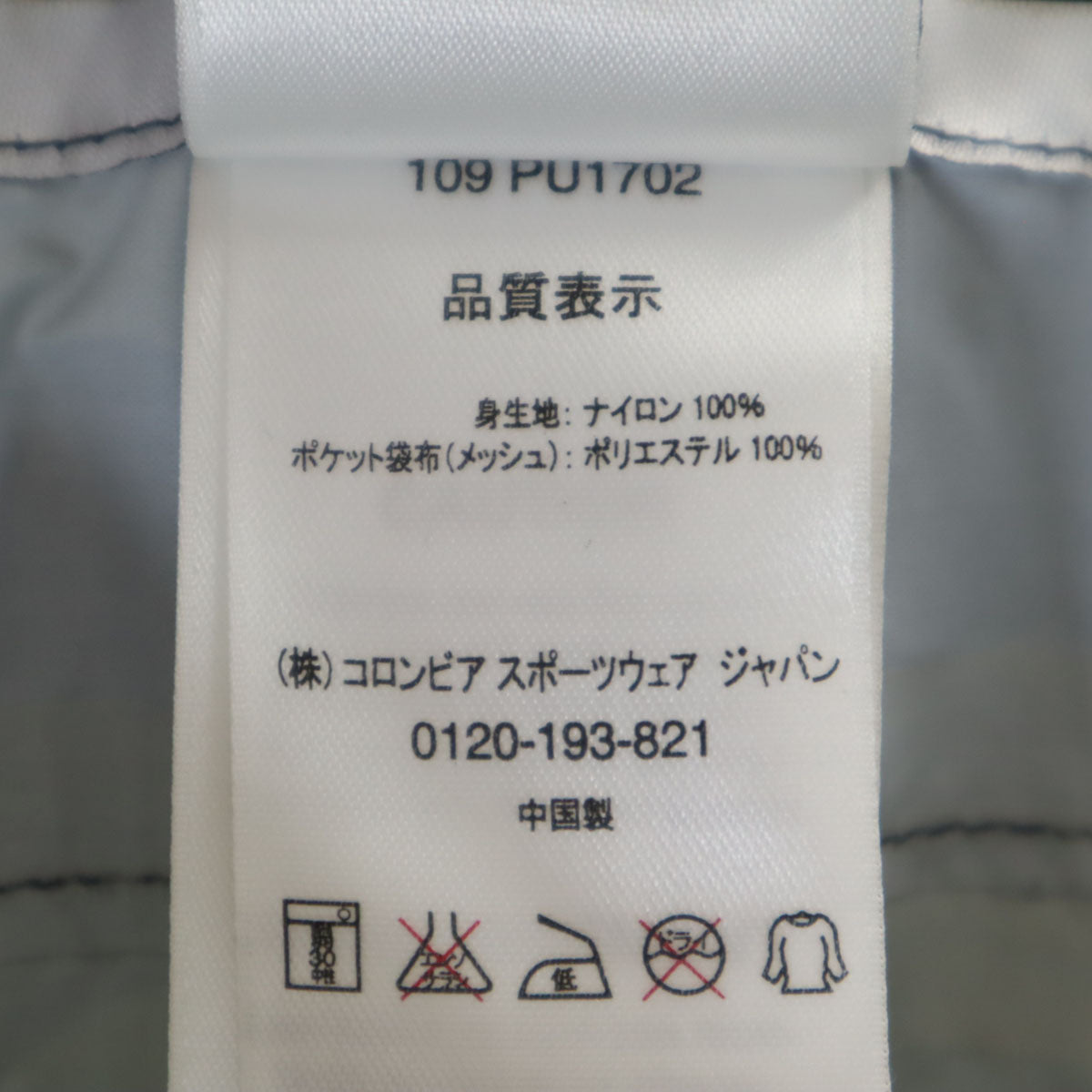 Columbia コロンビア PU1702 カモフラ柄 ピーブルポンチョ ポンチョ M カーキ アウトドア 迷彩 ポケッタブル メンズ