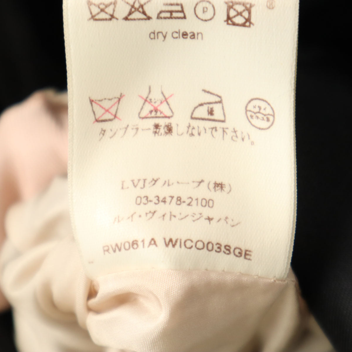 LOUIS VUITTON ルイヴィトン フランス製 シルク 7分袖 コート 36 ブラック系 レディース