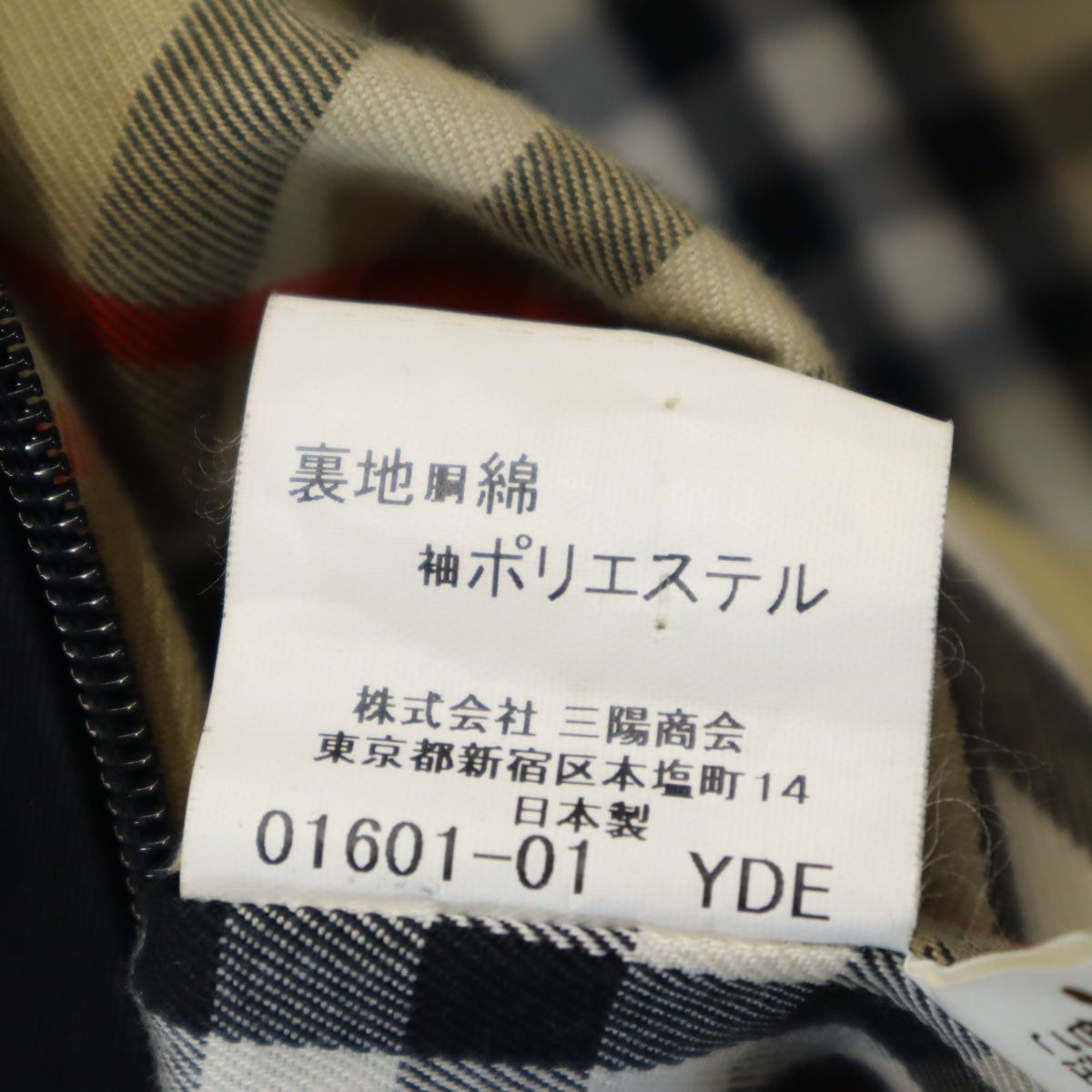 BURBERRY LONDON バーバリーロンドン 日本製 トレンチコート 94-175 ブラック 三陽商会 メンズ