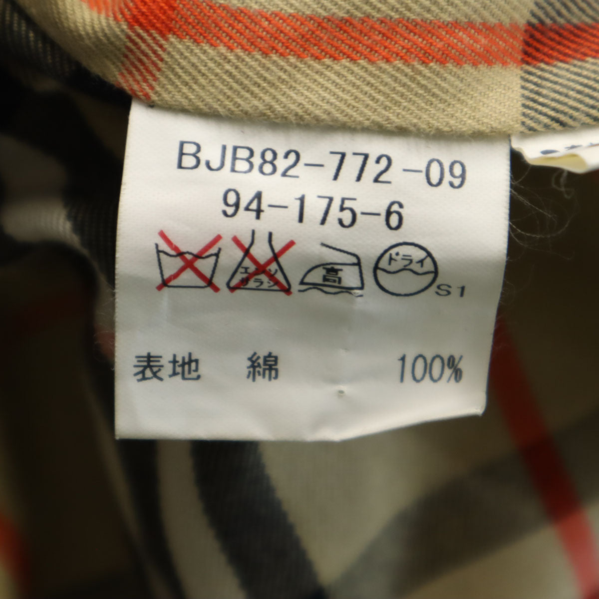 BURBERRY LONDON バーバリーロンドン 日本製 トレンチコート 94-175 ブラック 三陽商会 メンズ