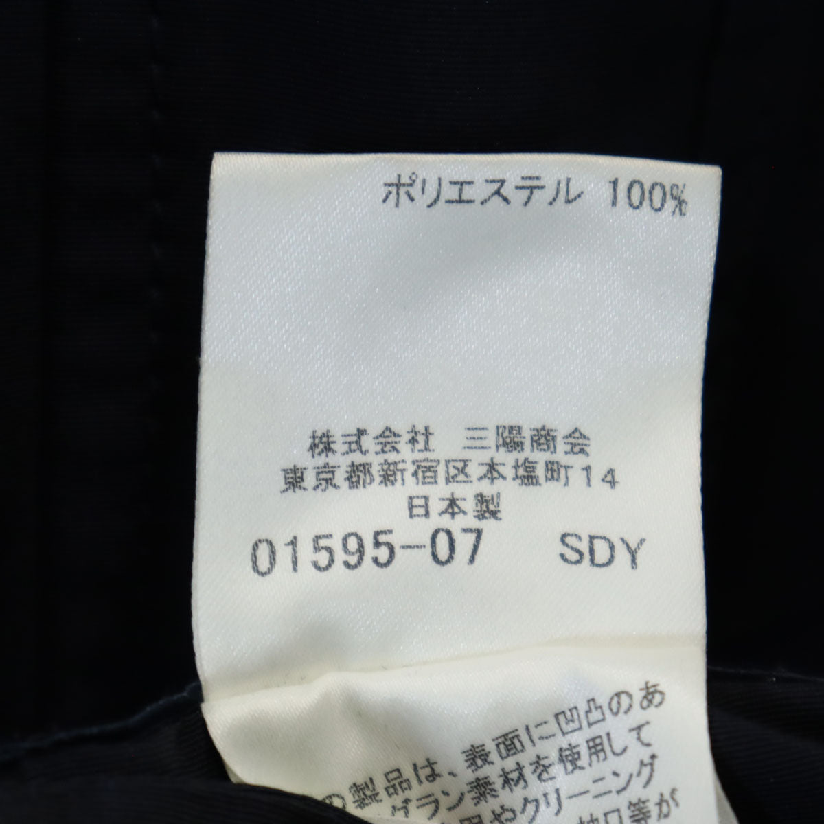 BURBERRY LONDON バーバリーロンドン 日本製 ステンカラーコート 40 ネイビー 三陽商会 レディース