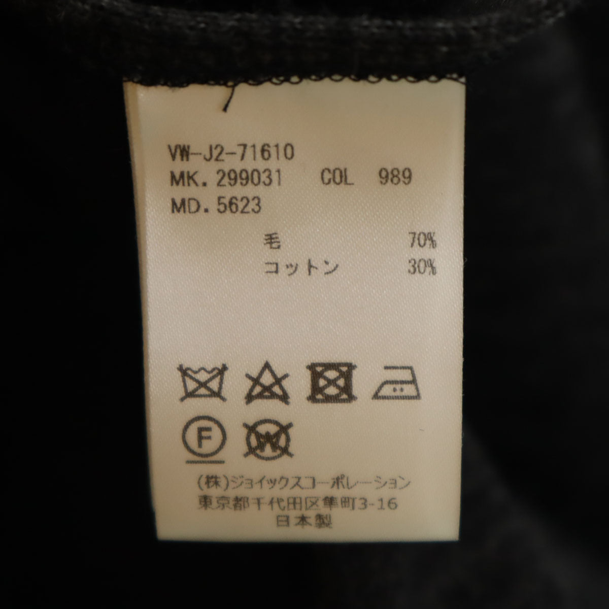 Vivienne WestwoodMAN ヴィヴィアンウエストウッドマン 日本製 カットオフ加工 テーラードジャケット 44 チャコールグレー アンコン メンズ