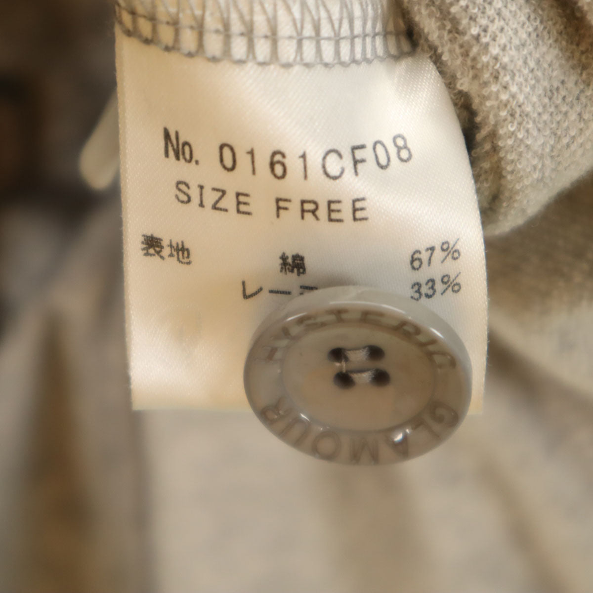 HYSTERIC GLAMOUR ヒステリックグラマー チェーン刺繍 長袖 ロング パーカー FREE グレー レディース