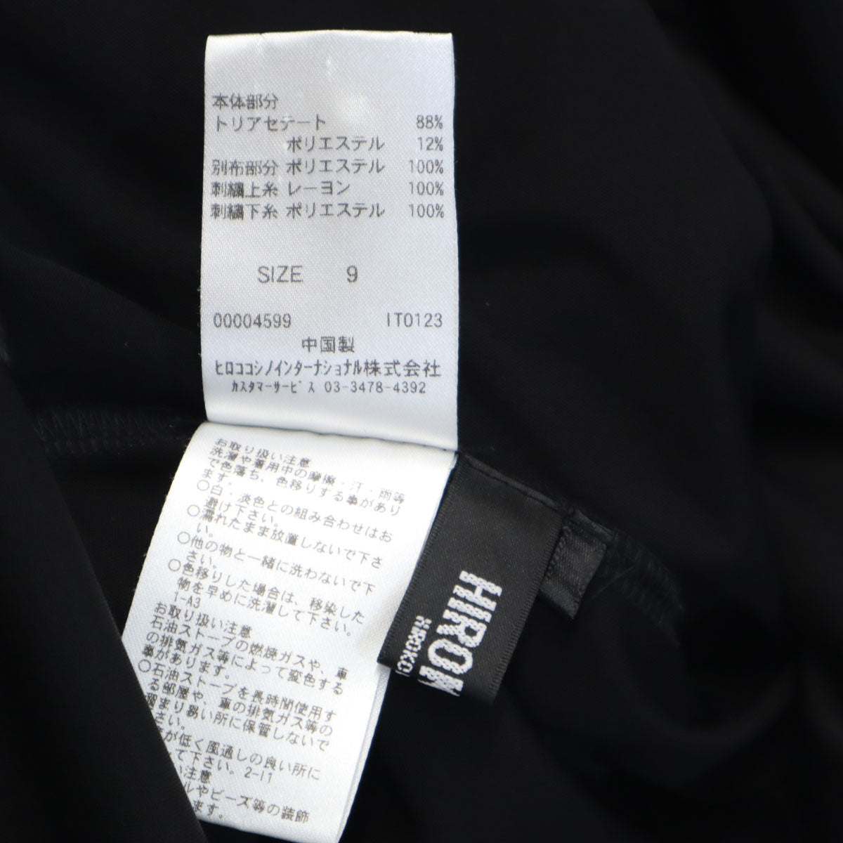 HIROKO BIS ヒロコビス スパンコールデザイン 長袖 Vネック ミニワンピース 9 黒 ストレッチ レディース