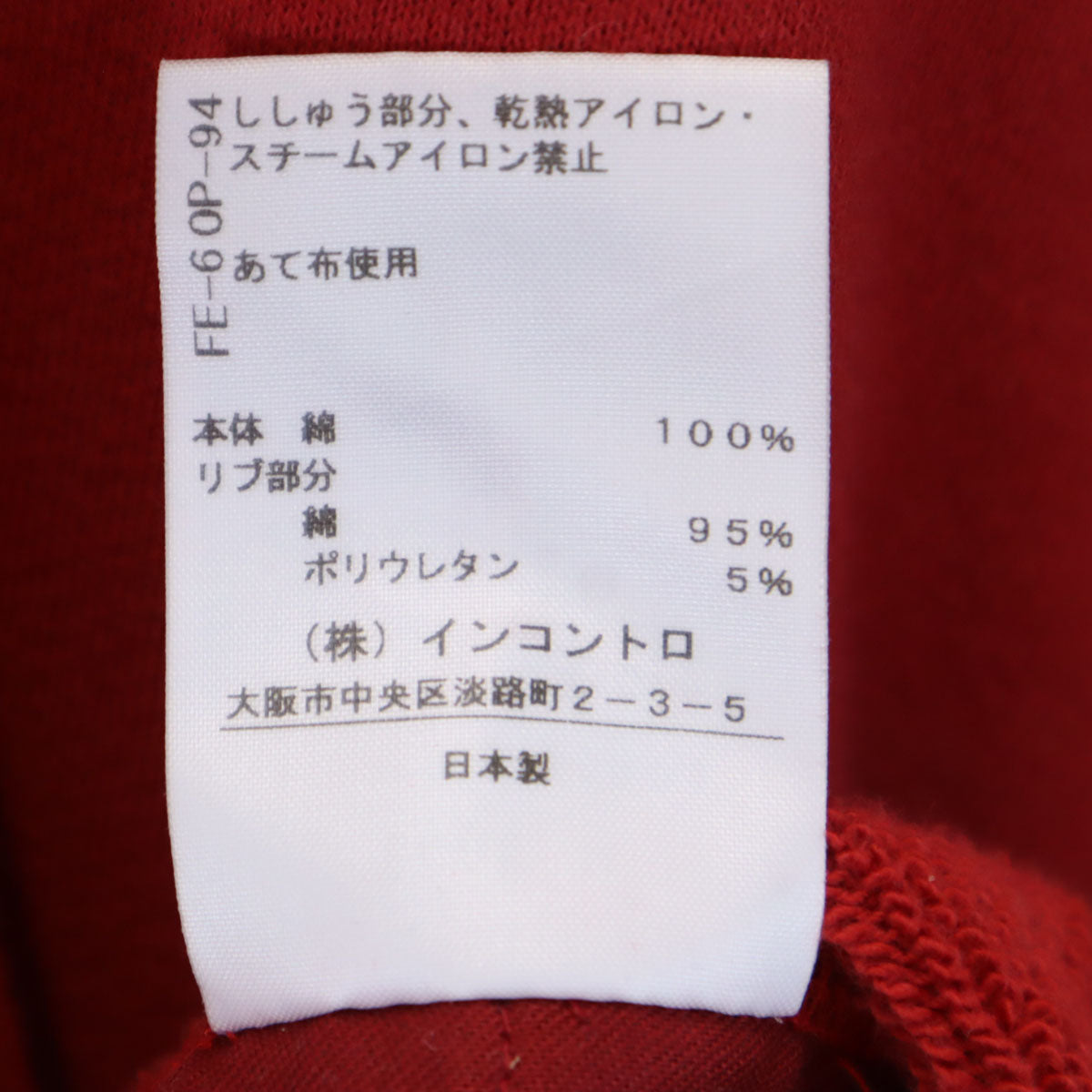 Vivienne Westwood RED LABEL ヴィヴィアンウエストウッドレッドレーベル 日本製 オーブ 長袖 ロング パーカー o レッド レディース