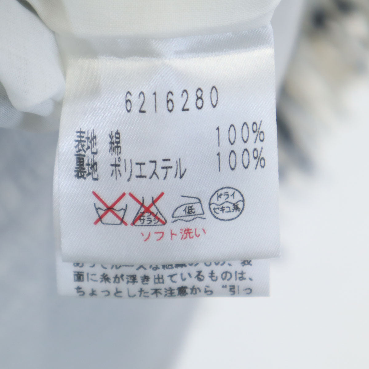 Rene ルネ 日本製 ノースリーブ ワンピース 38 ホワイト レディース