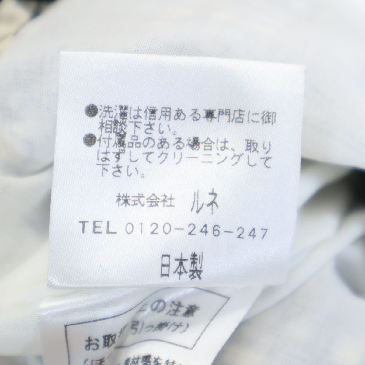 Rene ルネ 日本製 ノースリーブ ワンピース 38 ホワイト レディース