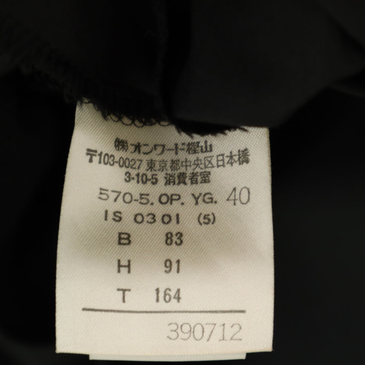 ジャンポールゴルチェ FEMME 日本製 長袖 ロングワンピース 40 ブラック系 レディース