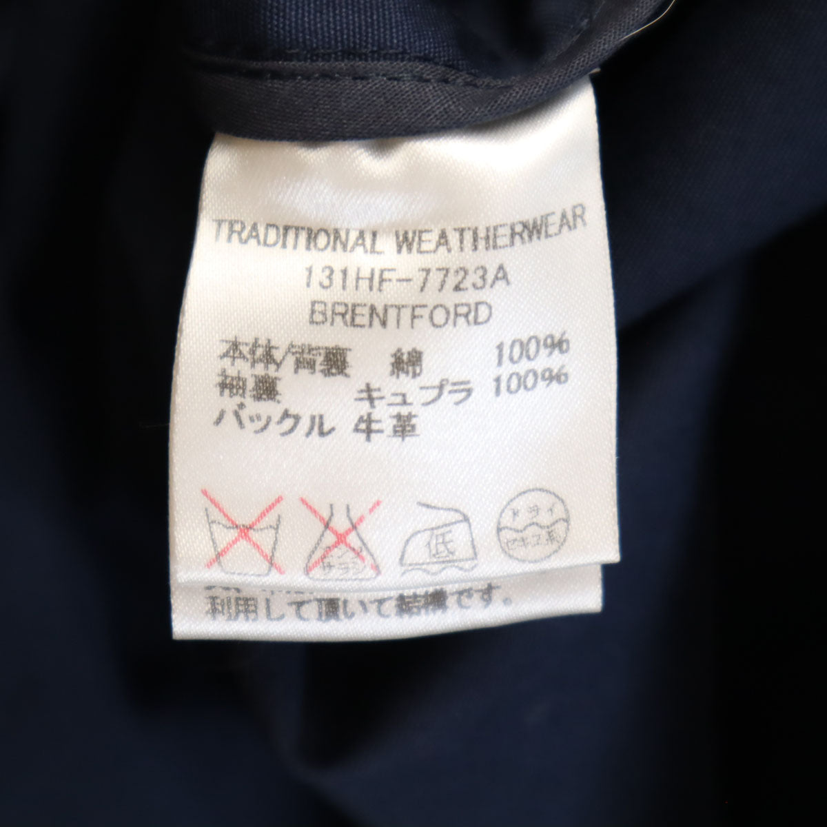 Traditional Weatherwear トラディショナルウェザーウェア スプリングコート 34 ネイビー ベルト付き レディース