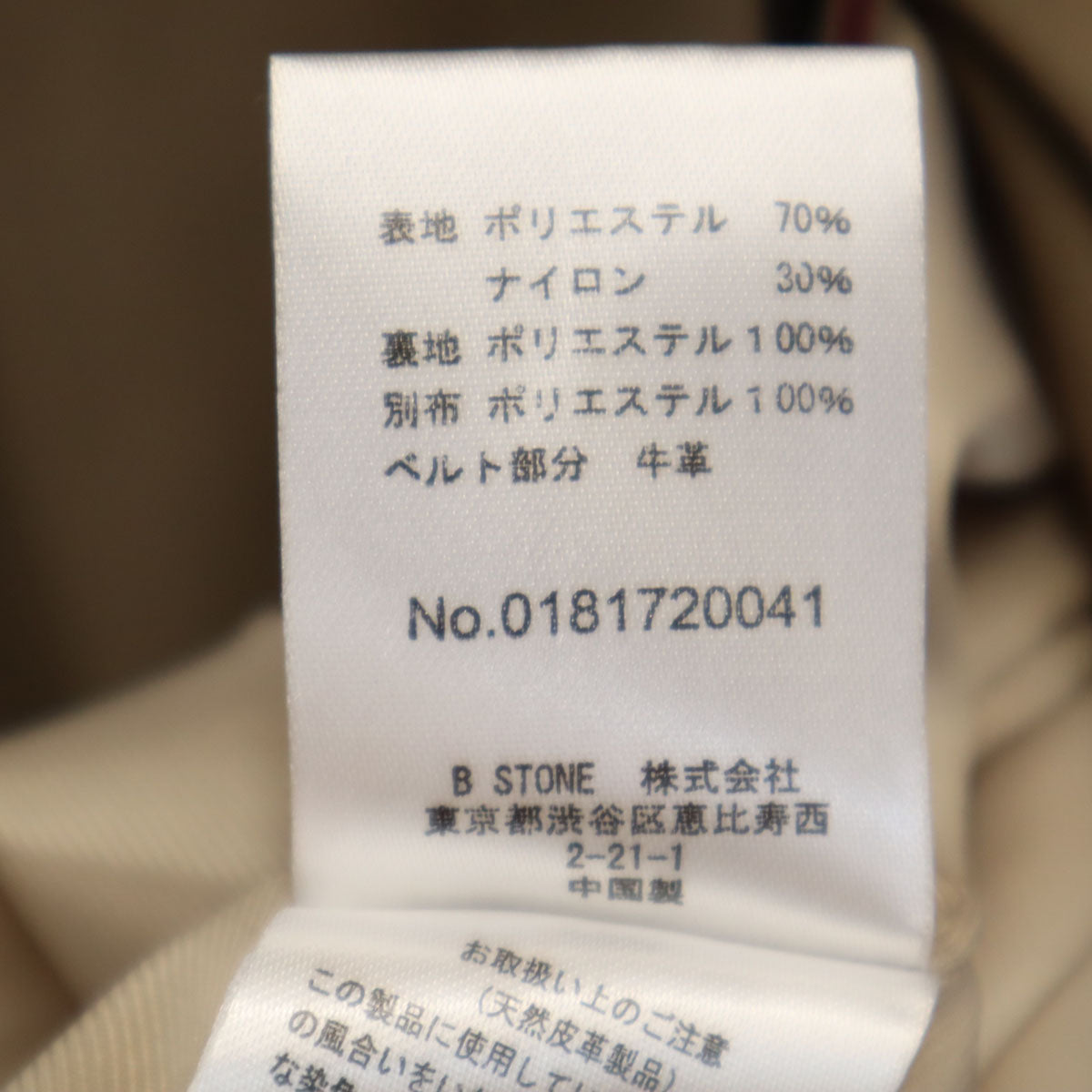 AMERI UNDRESSED アメリ プリ-ツ切替 ロング トレンチコート ブラウン レディース