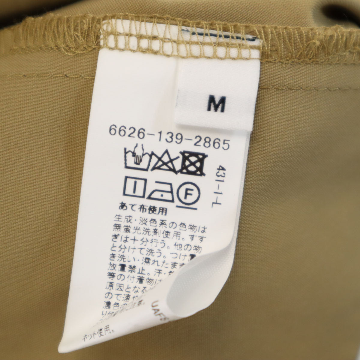 未使用 エメルリファインズ ノースリーブ ワンピース M ベージュ ジャンスカ レディース