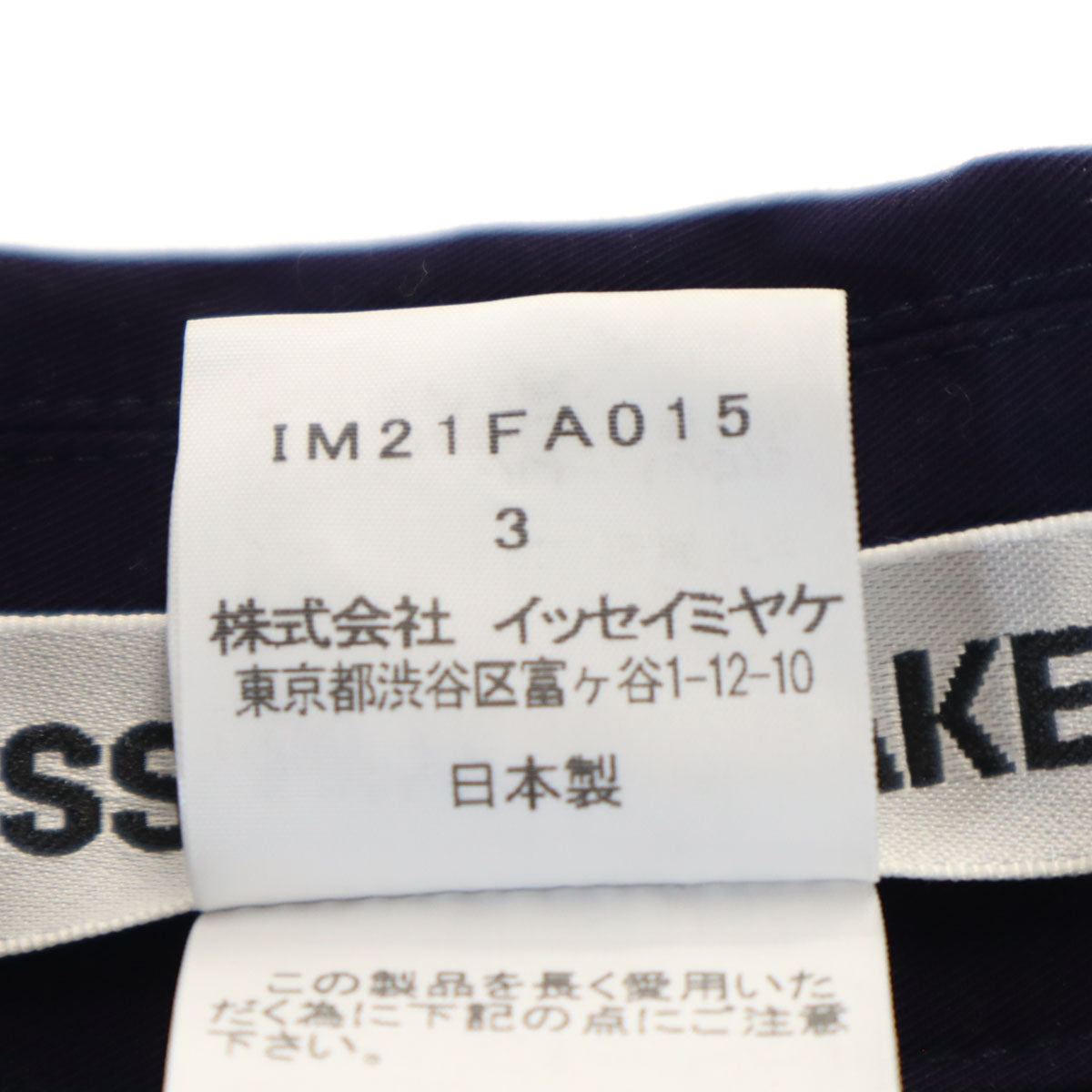 ISSEY MIYAKE イッセイミヤケ 日本製 ステンカラーコート 3 紺紫 レディース