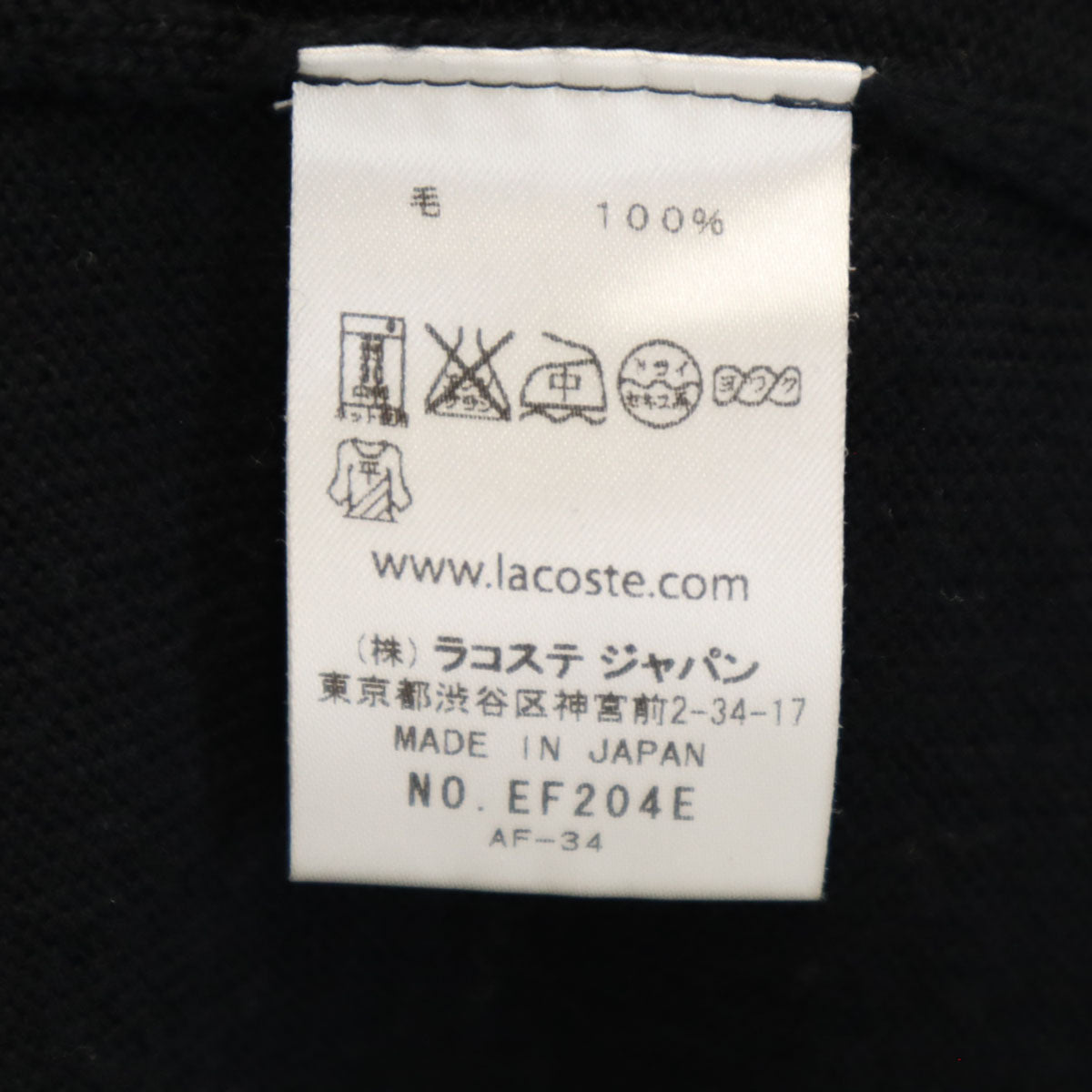 LACOSTE ラコステ 日本製 ウール100% 長袖 Vネック ワンピース 36 ブラック レディース