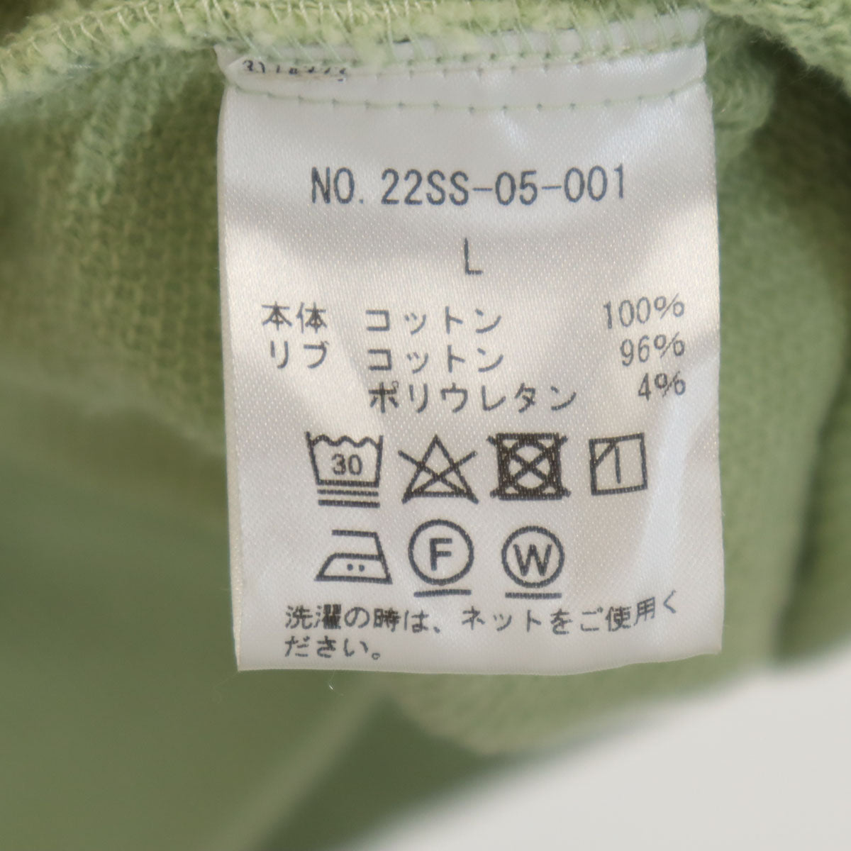 ケンイチ 日本製 長袖 スウェット スキッパーカラー トレーナー L 黄緑系 メンズ