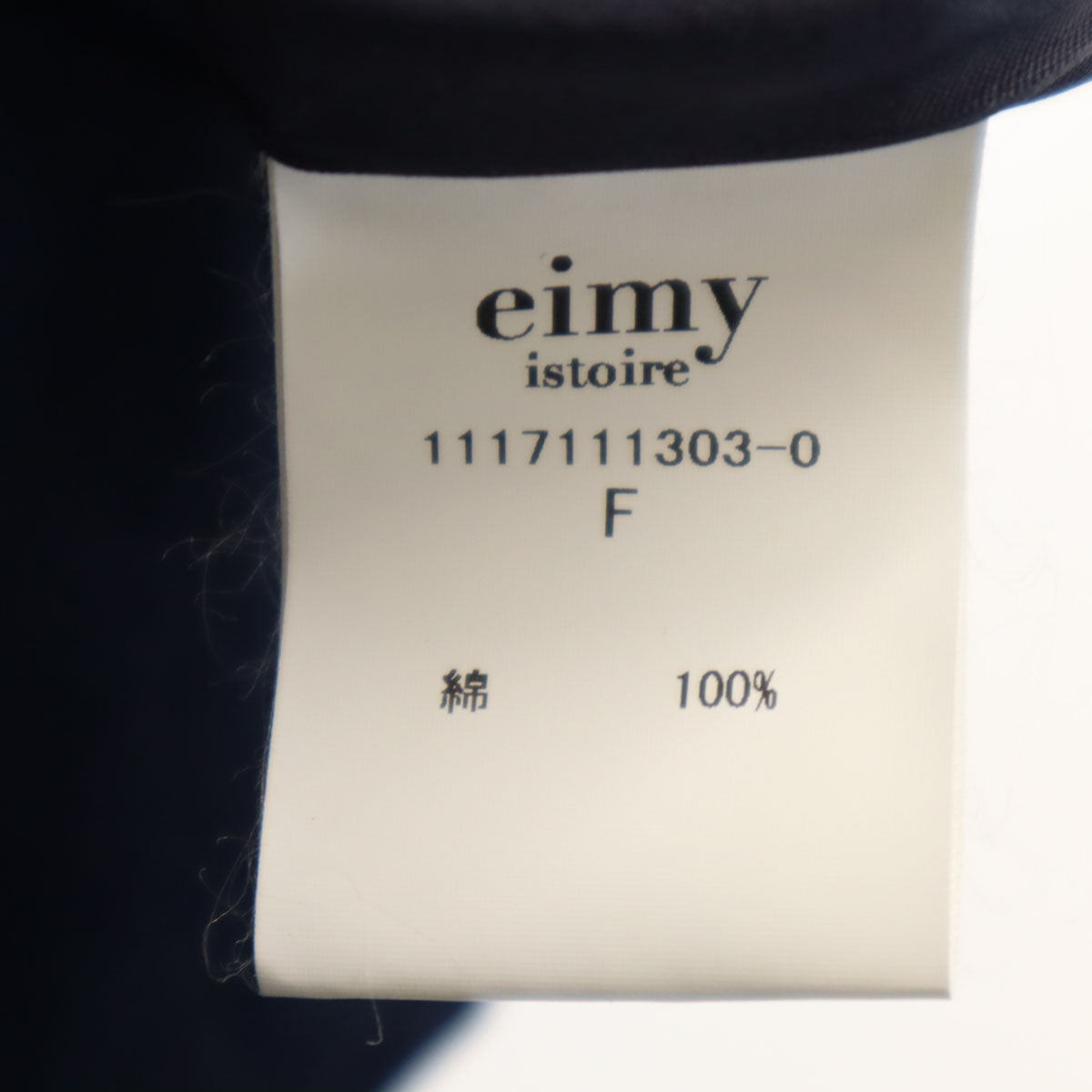 eimy istoire エイミーイストワール ダブル プリ-ツ切替 コート F ブルー系 レディース