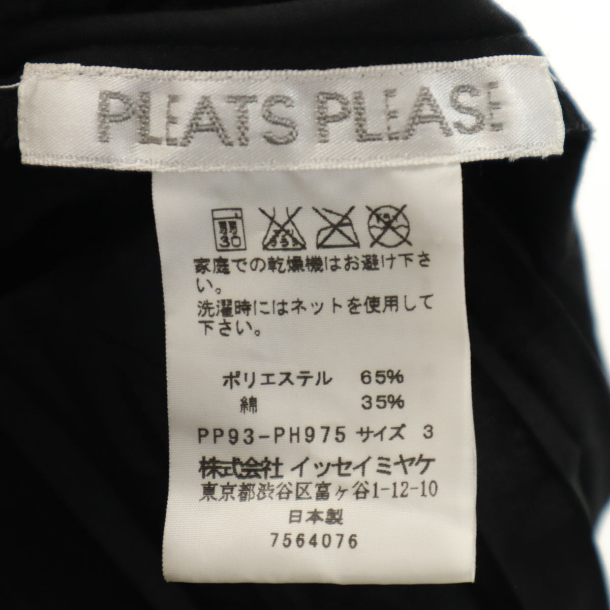 PLEATS PLEASE プリーツプリーズ 日本製 ノースリーブ ワンピース 3 黒 レディース