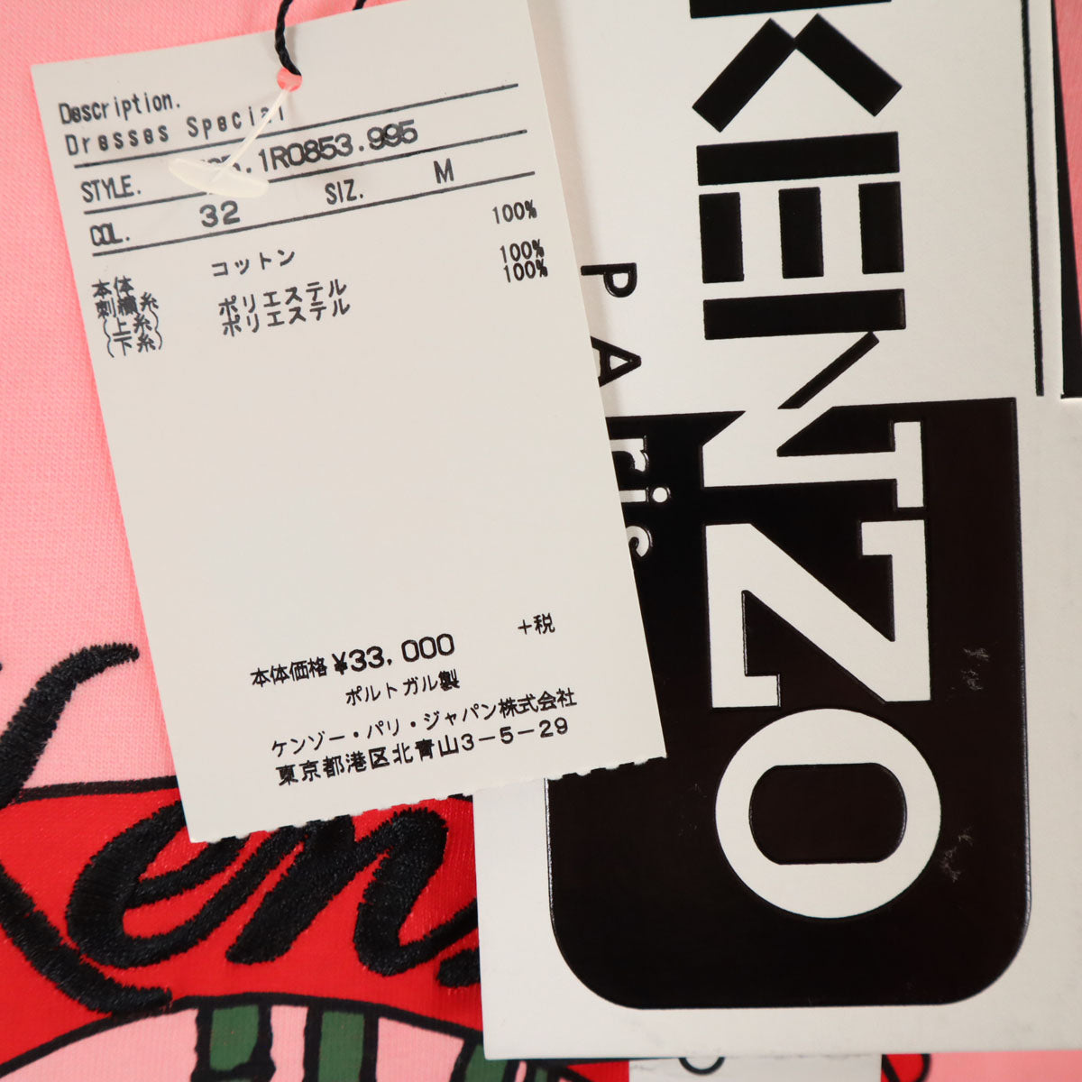 未使用 KENZO ケンゾー MEMENTO COLLECTION 2 ポルトガル製 5分袖 ワンピース M ピンク レディース