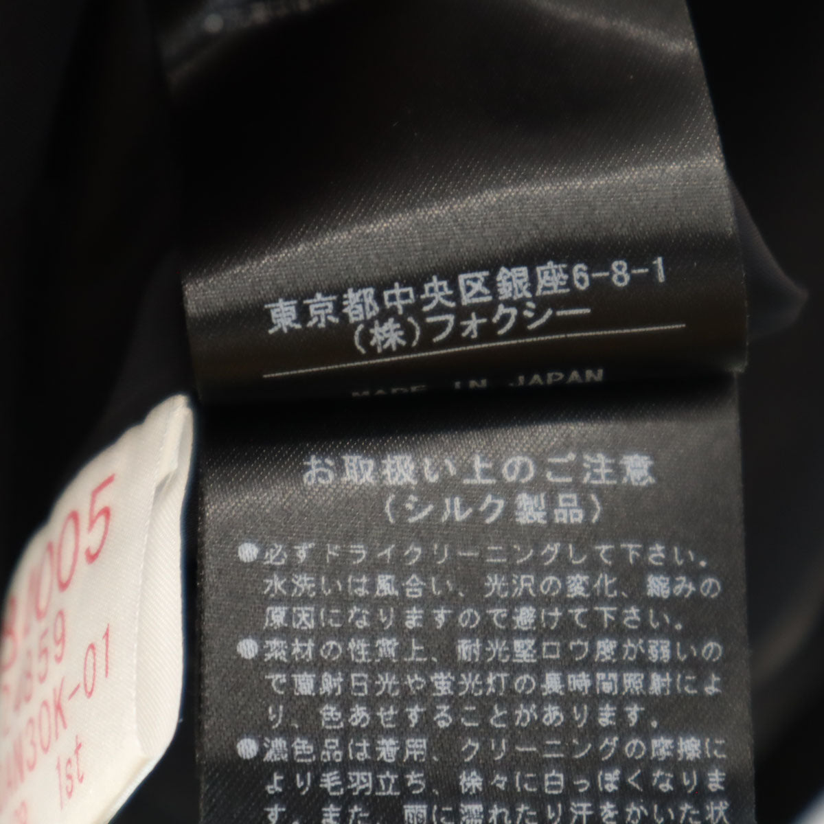 フォクシーブティック 日本製 ノースリーブ ワンピース 38 ブラック レディース