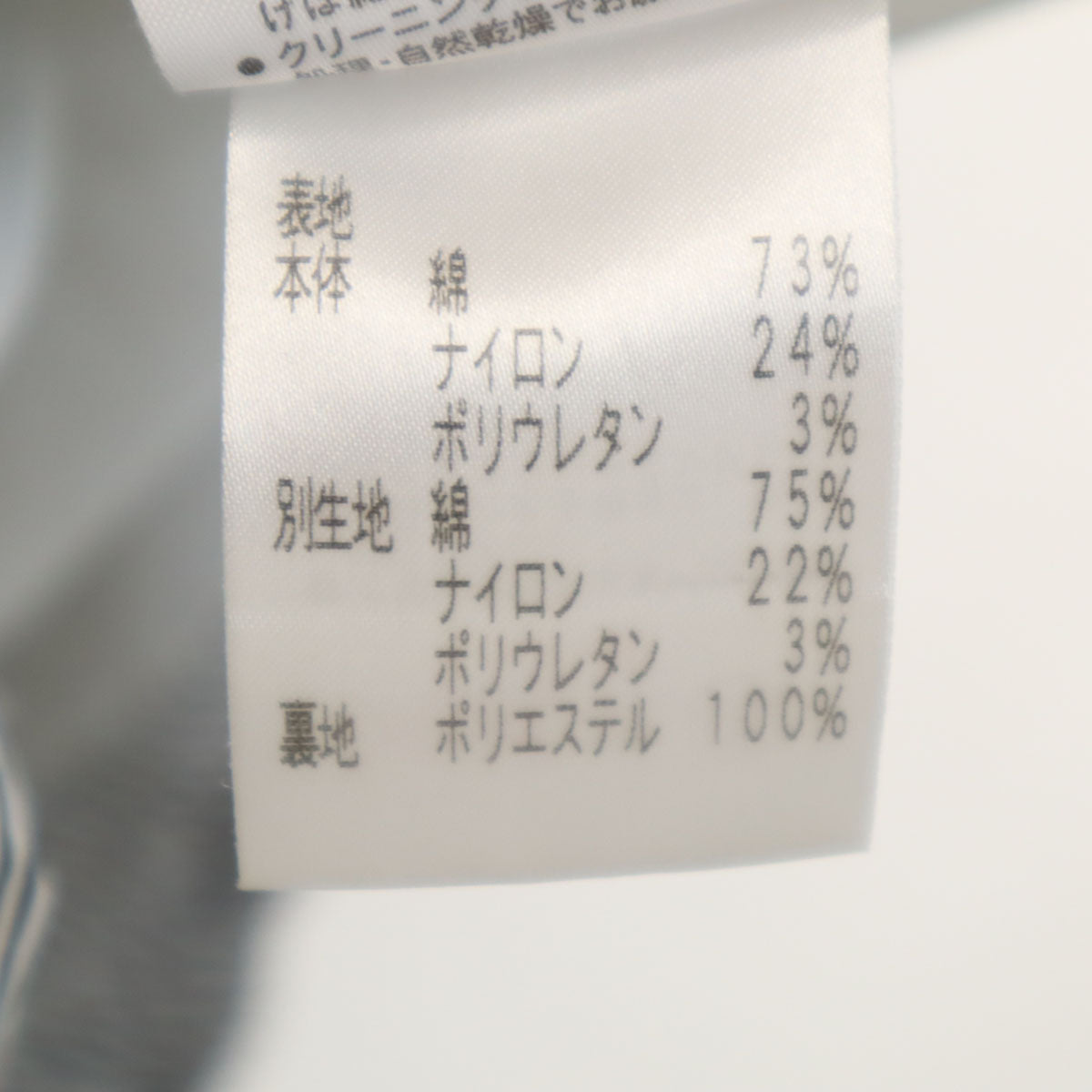 Rene basic ルネベーシック 日本製 ストライプ柄 ノースリーブ ワンピース 36 ホワイト レディース