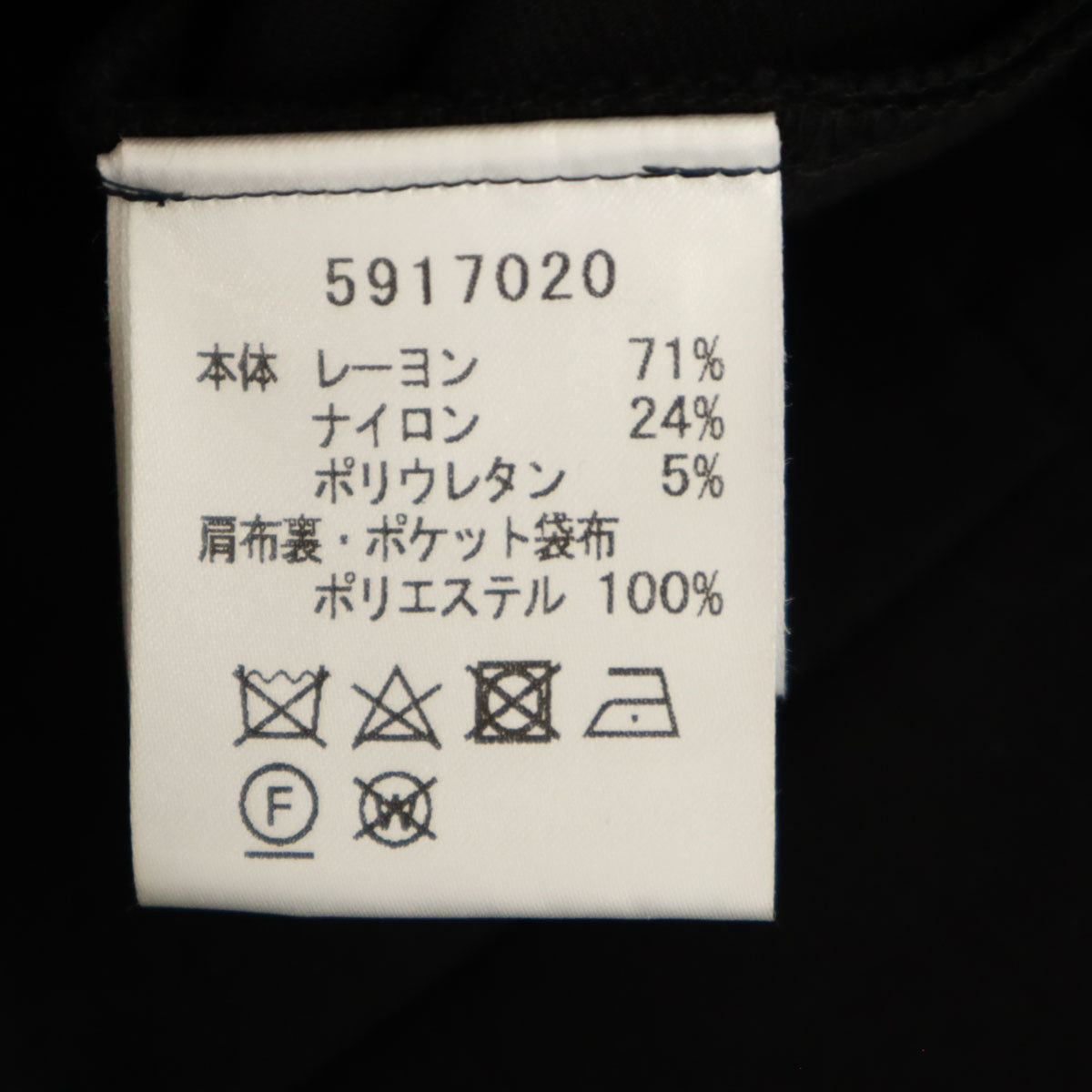 未使用 Rene basic ルネベーシック 日本製 長袖 膝丈ワンピース 36 ブラック レディース