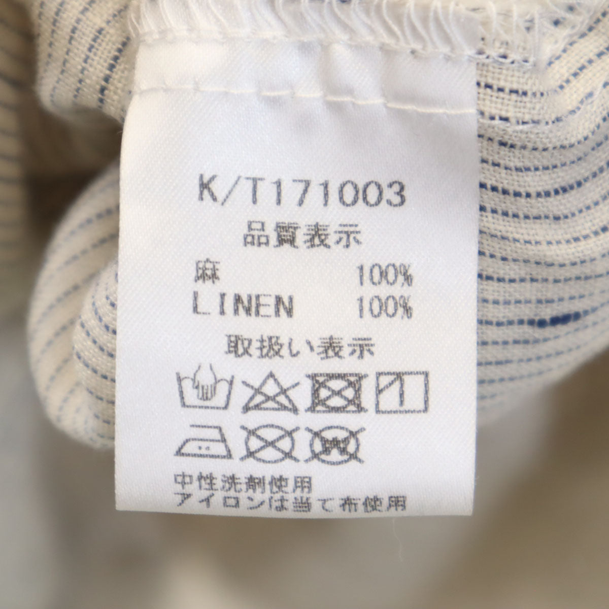 ichi イチ 日本製 リネン ストライプ柄 長袖 ボートネック ワンピース アイボリー レディース