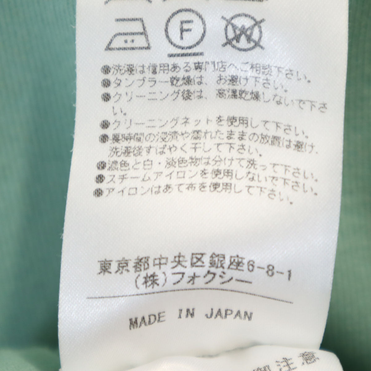 FOXEY フォクシー 日本製 ノースリーブ Vネック サイドリボン ニット 膝丈ワンピース 38 ミントグリーン レディース